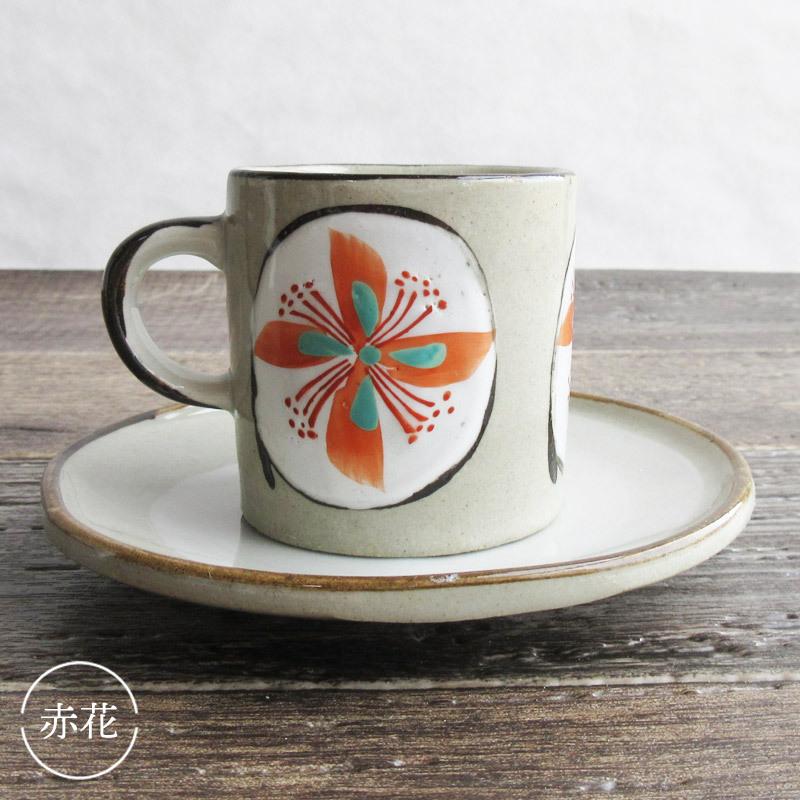 間取り 花柄 コーヒーカップ&ソーサー(2柄選択)/ 赤津焼 コーヒーカップ コーヒー碗 ティーカップ セット 和風 和柄 :g696-y:サラーミキ Yahoo!店 - 通販 - Yahoo!ショッピング 間取り 花柄 コーヒーカップ&ソーサー(2柄選択)/ 赤津焼 コーヒーカップ コーヒー碗 ティーカップ セット 和風 和柄 :g696-y:サラーミキ Yahoo!店 - 通販 - Yahoo!ショッピング
