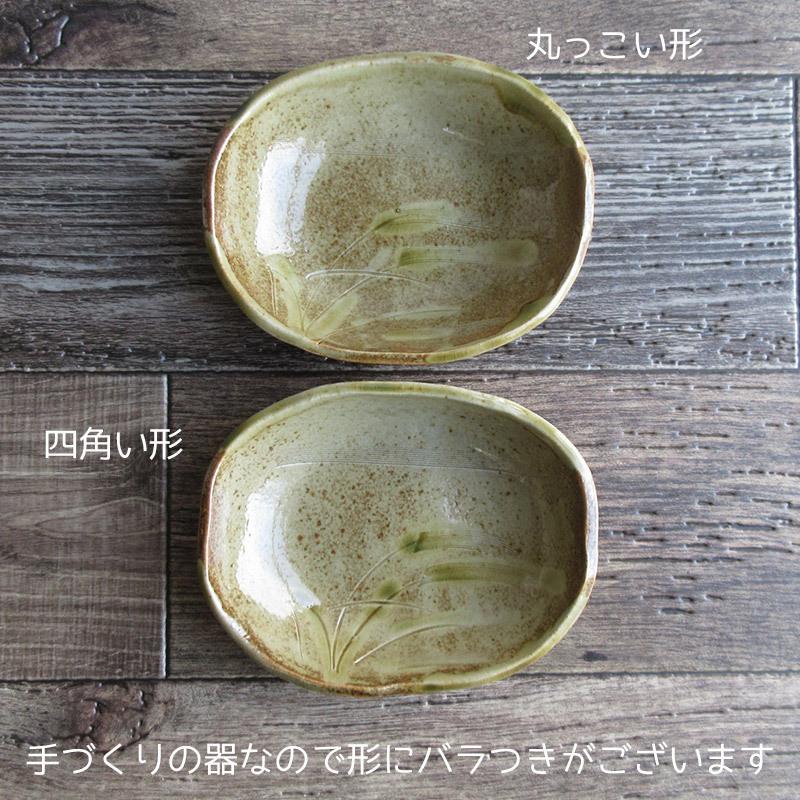 小鉢 楕円小鉢 和食器 日本製 15.8cm 手づくりの器 ナチュラル 草の