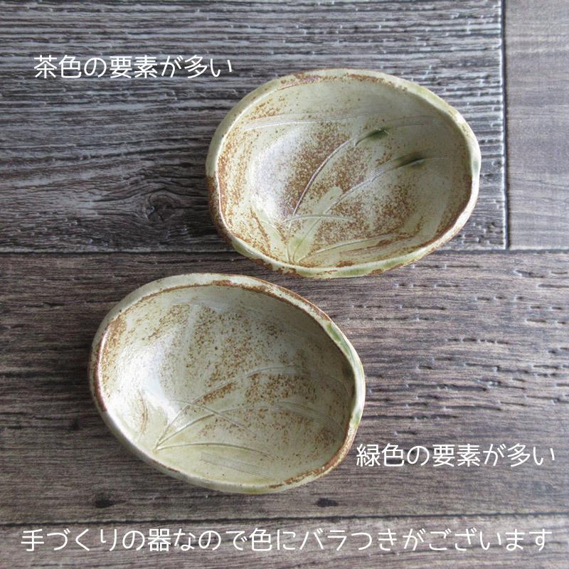小鉢 楕円小鉢 12.1cm 和食器 日本製 美濃焼 手づくりの器 ナチュラル