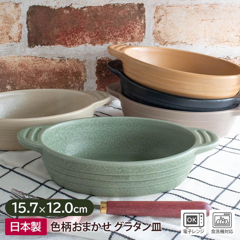 オーバルグラタン皿 31cm皿 角 茶 特大 ラザニエ ベーカー パーティー皿 グラタン皿 楕円皿 食器 キッシュ ラザニア 器 皿 お皿 オーバル / 色
