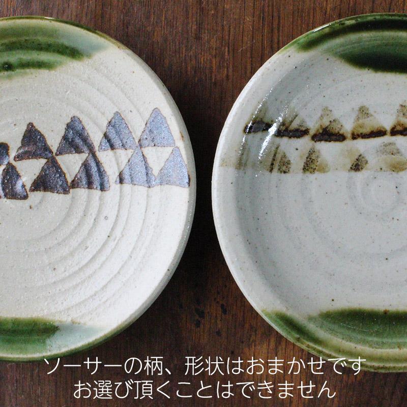 カップ ソーサー セット 食器 美濃焼 カップ&ソーサー 織部 織部釉