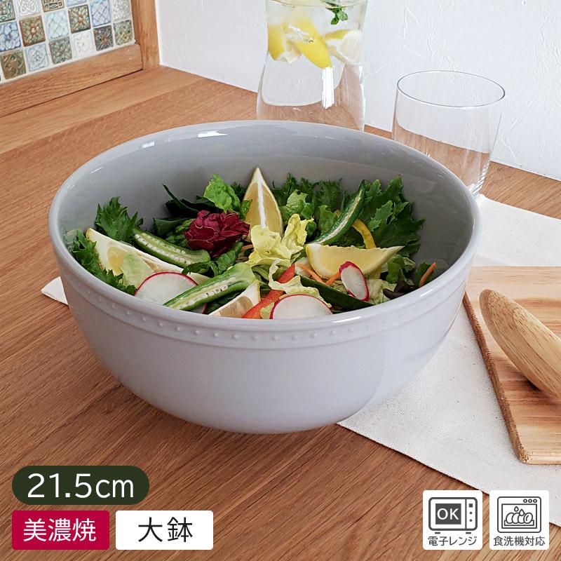 サラダボウル 大鉢 洋食器 大きめ ボウル サラダ鉢 盛り鉢 / グレー
