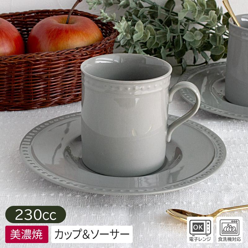 カップ&ソーサー カップ ソーサー セット 食器 コーヒーカップ 受皿