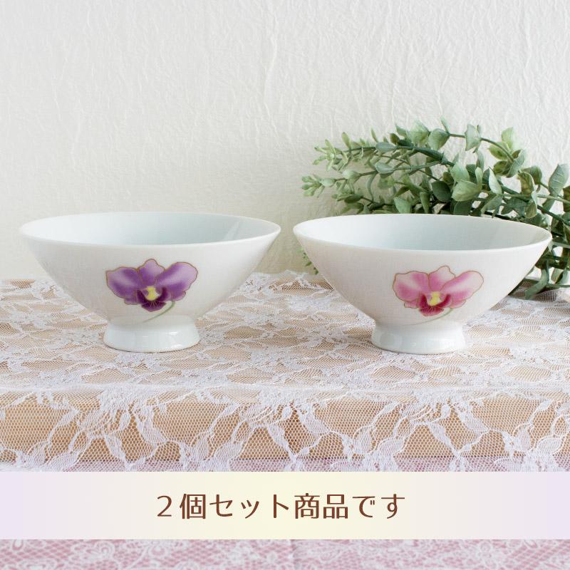 茶碗 茶わん ご飯茶碗 ペア セット 食器 飯碗 2個 日本製 美濃焼 中平