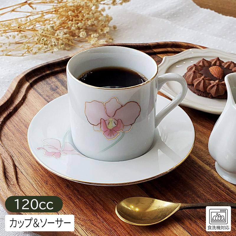 カップ&ソーサー カップ ソーサー セット 小さめ デミタス