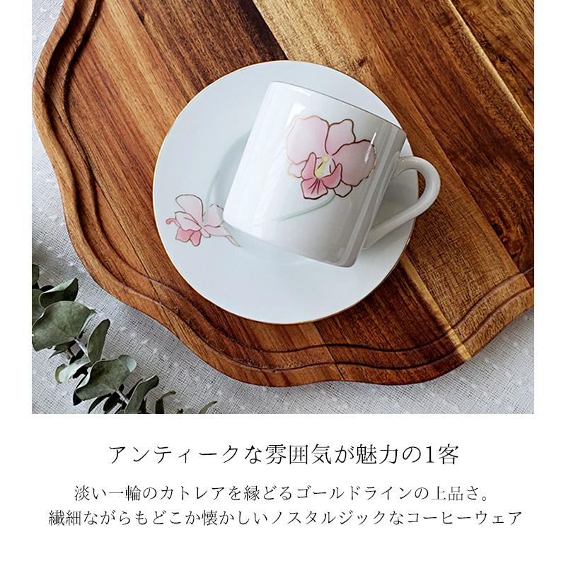 カップ&ソーサー カップ ソーサー セット 小さめ デミタス
