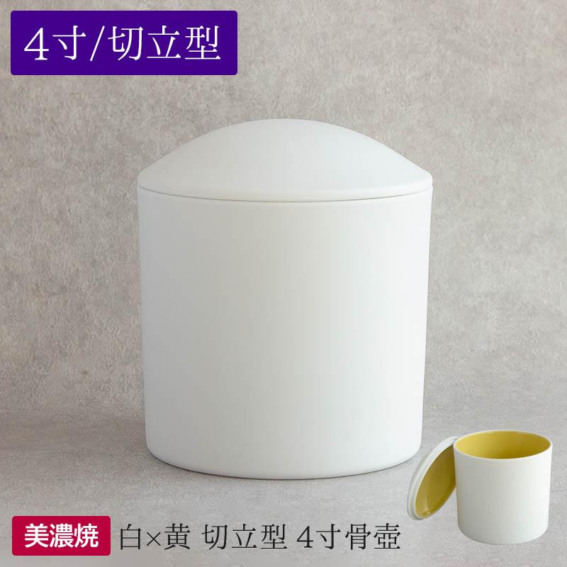 骨壷(野菜作りが趣味の方) 【公式通販】