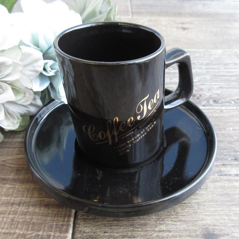 カップ&ソーサー カップ ソーサー セット 昭和レトロ 黒 ブラック