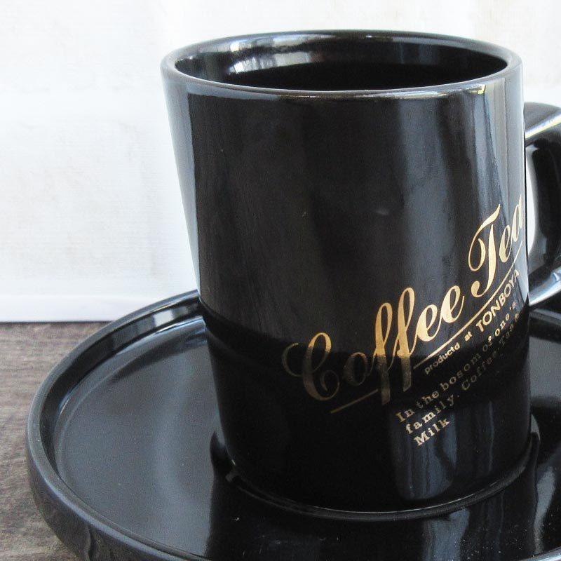 カップ&ソーサー カップ ソーサー セット 昭和レトロ 黒 ブラック