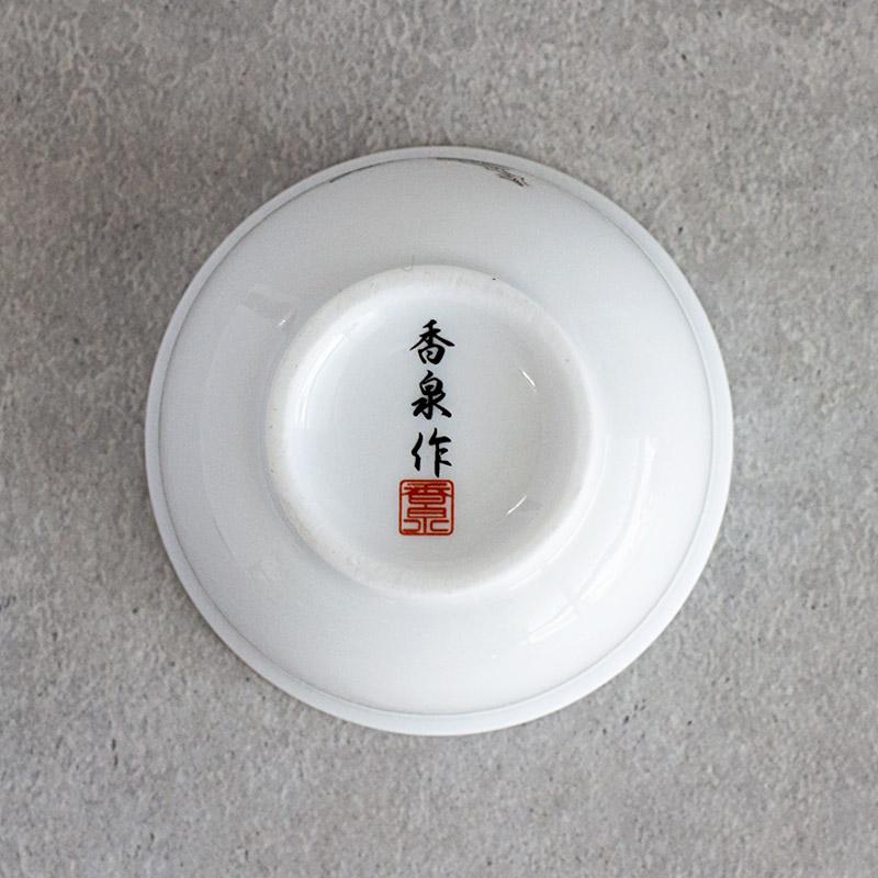 煎茶碗 湯呑 湯飲み 湯のみ カップ 柿右衛門写し 業務用 アウトレット