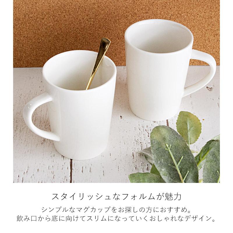 マグカップ 200cc 洋食器 無地 白色 マグ カップ コップ ホワイト