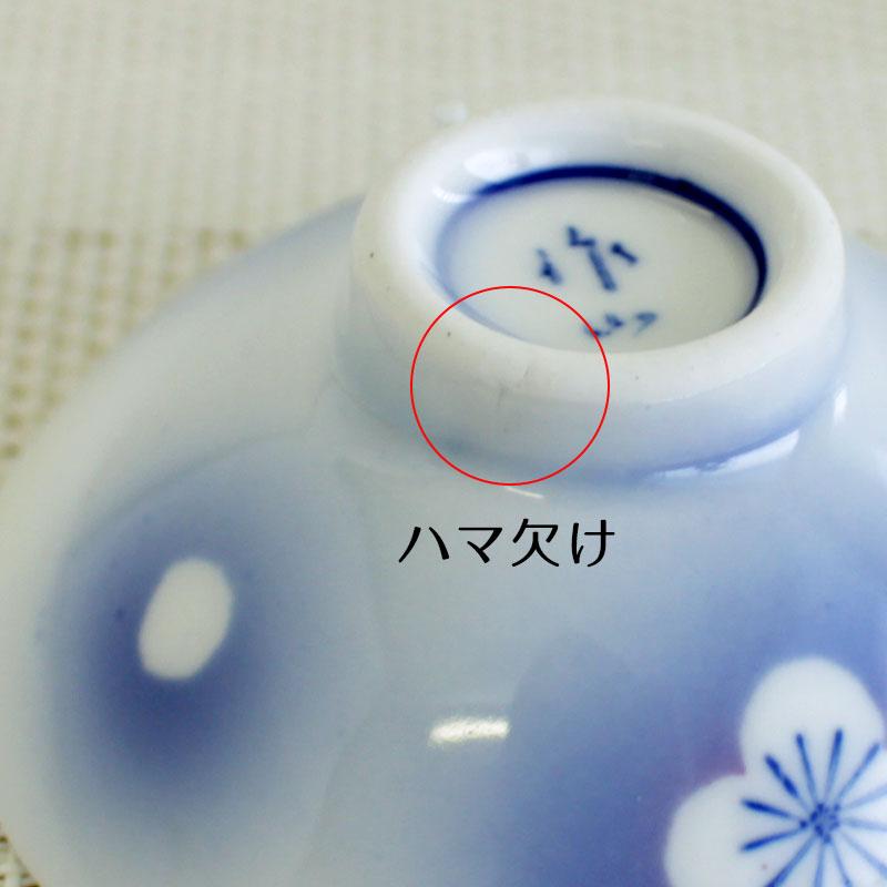 盃 ぐい飲み おちょこ お猪口 酒器 お酒 チョク さかずき 杯 台座付き