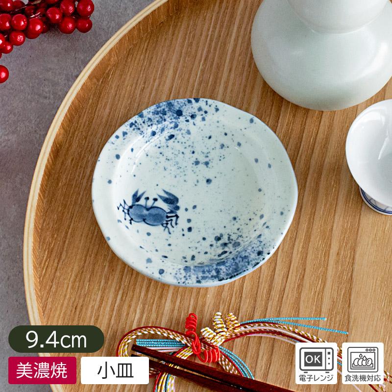 小皿 皿 醤油皿 タレ皿 豆皿 食器 和食器 日本製 美濃焼 レトロ