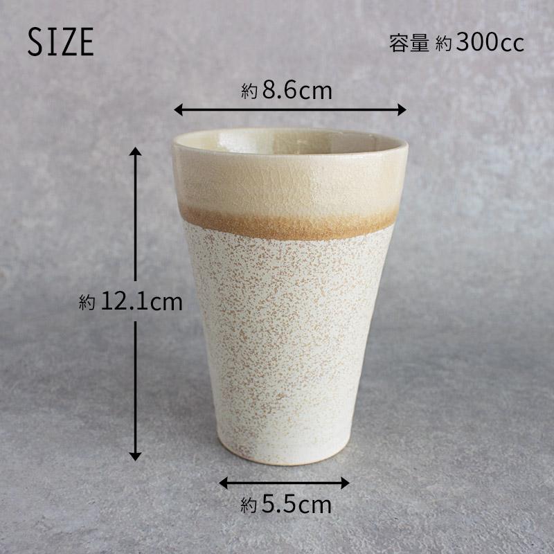 フリーカップ タンブラー ビアカップ 食器 ビールグラス 焼酎 日本製