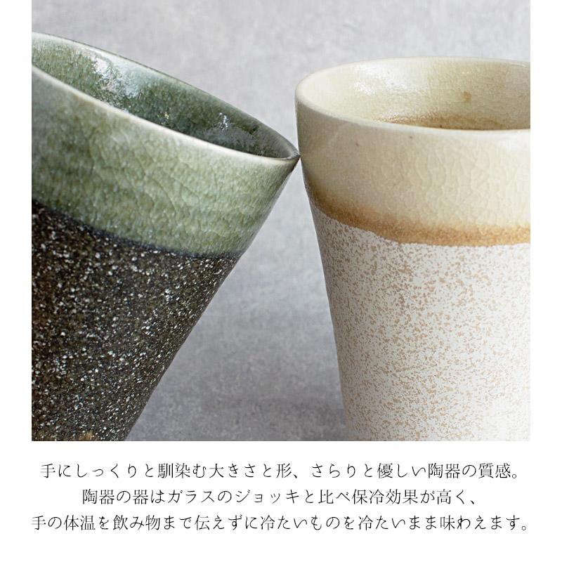 フリーカップ タンブラー ビアカップ 食器 ビールグラス 焼酎 日本製