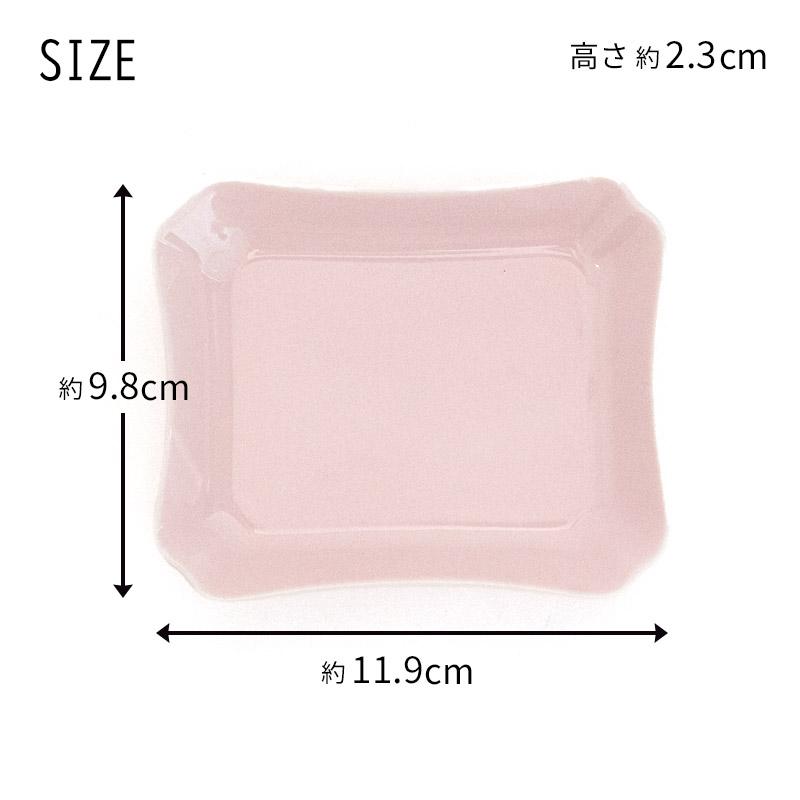 小皿 プレート 食器 日本製 美濃焼 ミニプレート スクエア 変形皿 角皿