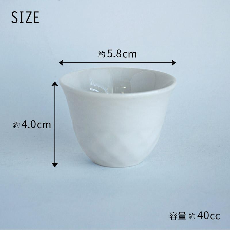 ぐい呑み お猪口 おちょこ 陶器 美濃焼 日本製 酒器 40cc おしゃれ