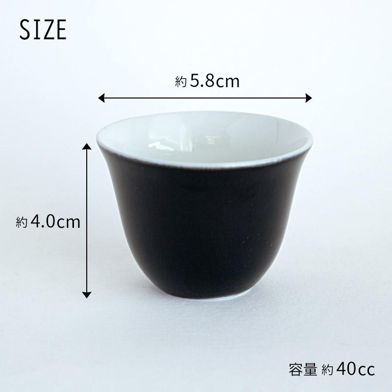 ぐい呑み お猪口 おちょこ 陶器 美濃焼 日本製 酒器 40cc おしゃれ