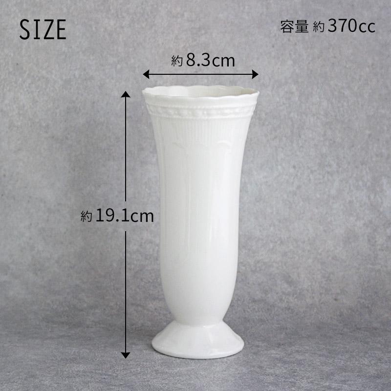 花瓶 花びん フラワーベース 花器 雑貨 白 ホワイト インテリア