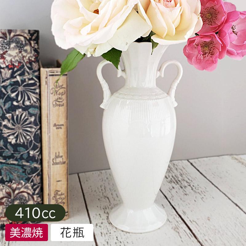 花瓶 花びん フラワーベース 花器 雑貨 白 ホワイト インテリア