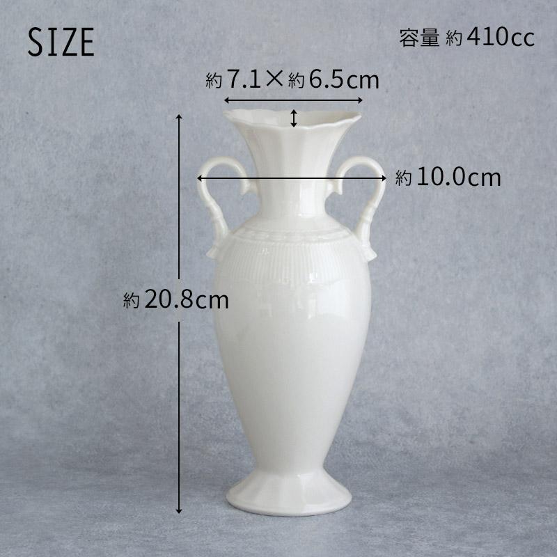 花瓶 花びん フラワーベース 花器 雑貨 白 ホワイト インテリア
