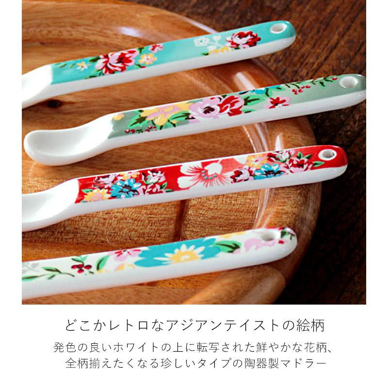 マドラー スプーン 食器 陶製 花柄 美濃焼 日本製 かわいい レトロ