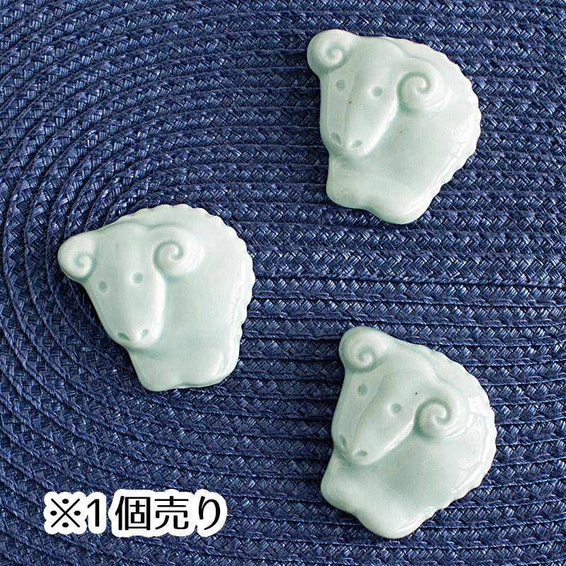 箸置き 陶器 箸おき はし置き 和食器 ひつじ 干支 アニマル カトラリー