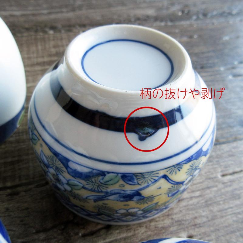 湯呑み 湯飲み ゆのみ 煎茶碗 渋い かわいい 100円以下 美濃焼