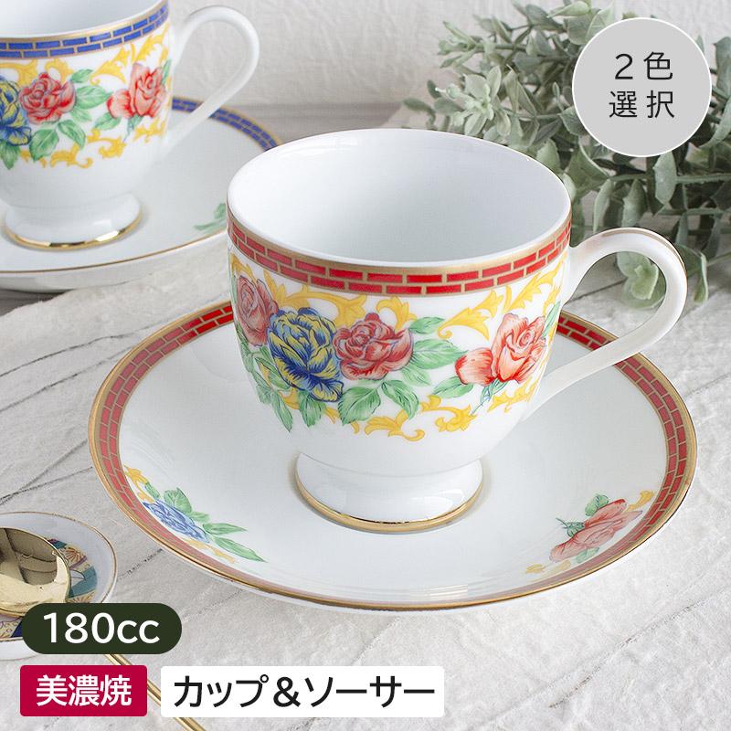 カップ&ソーサー カップ ソーサー セット ティーカップ コーヒーカップ