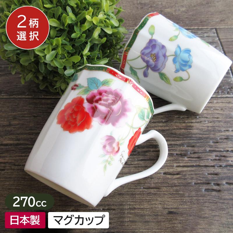 マグカップ マグ 食器 日本製 コーヒーカップ 270cc 薔薇 バラ