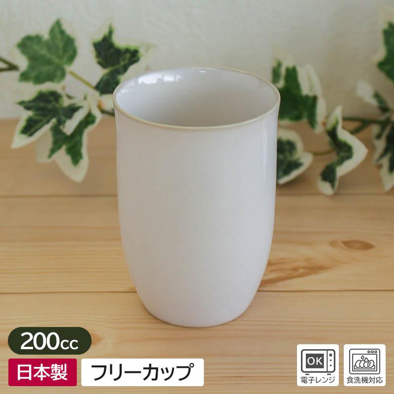 フリーカップ コップ 陶器 細型 湯飲み 湯呑 湯呑み 細湯呑 / 白うのふ