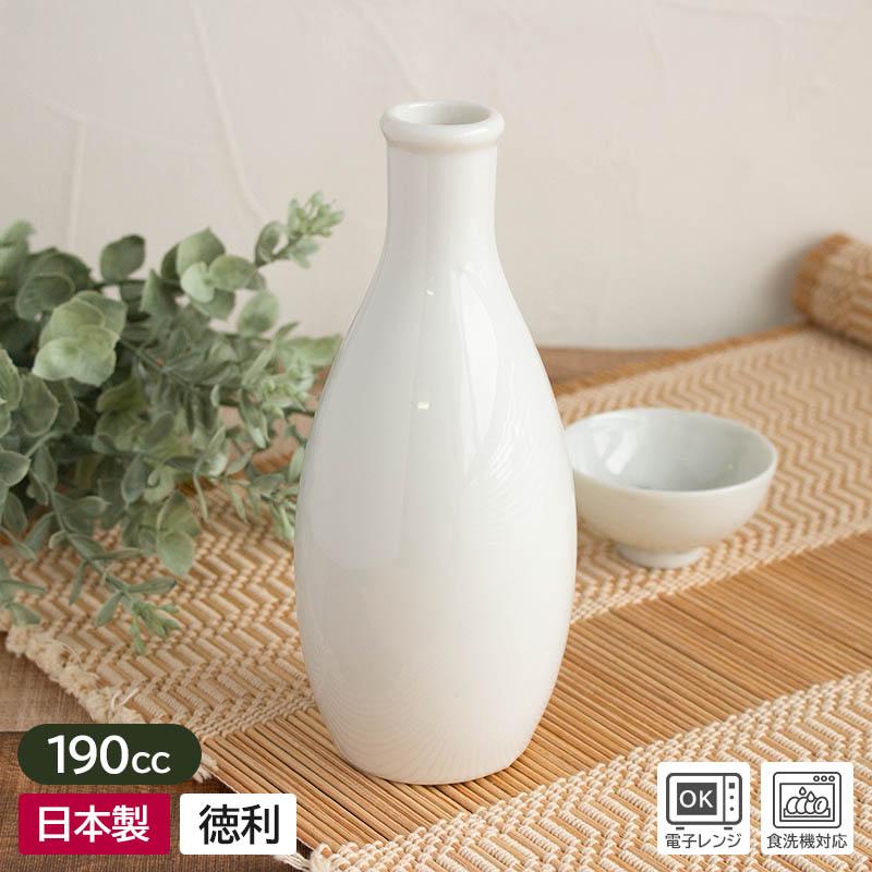徳利 とっくり 酒器 陶磁器 お酒 酒 日本酒 アウトレット食器 宅飲み