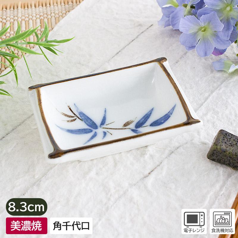 小皿 醤油皿 千代口 小付 美濃焼 和食器 お漬物 珍味 お刺身 業務用