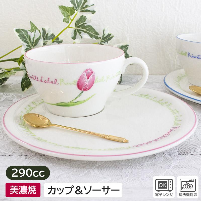 カップ ソーサー セット 洋食器 ティーカップ チューリップ