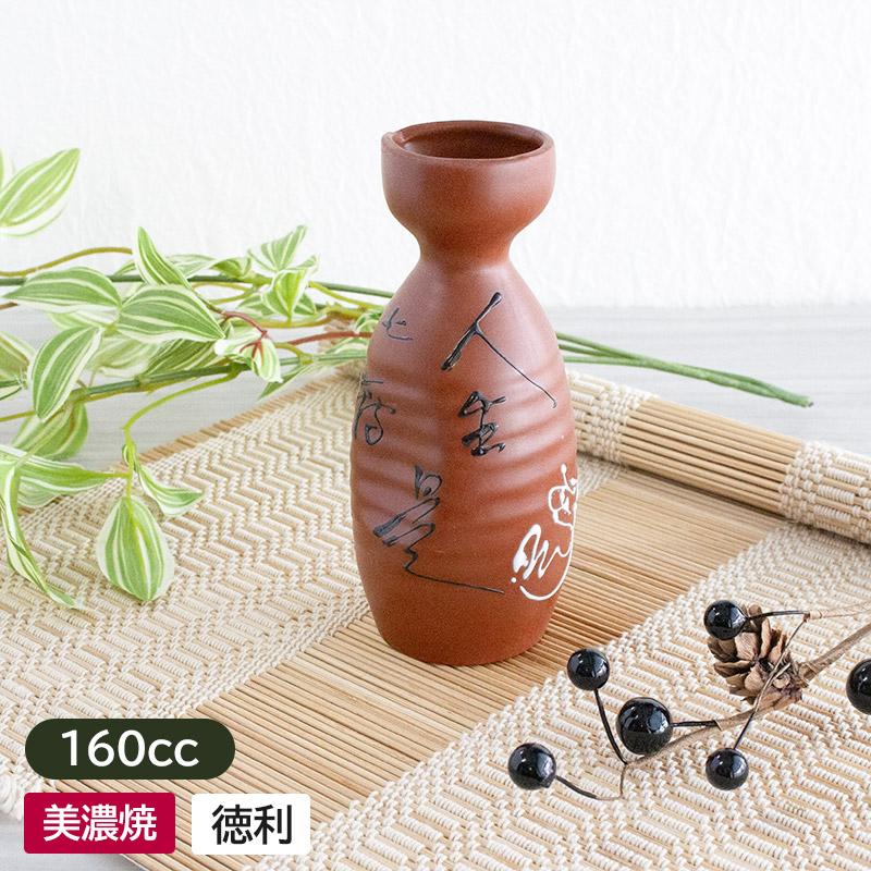 徳利 とっくり 酒器 陶磁器 お酒 酒 日本酒 アウトレット食器 / 朱泥