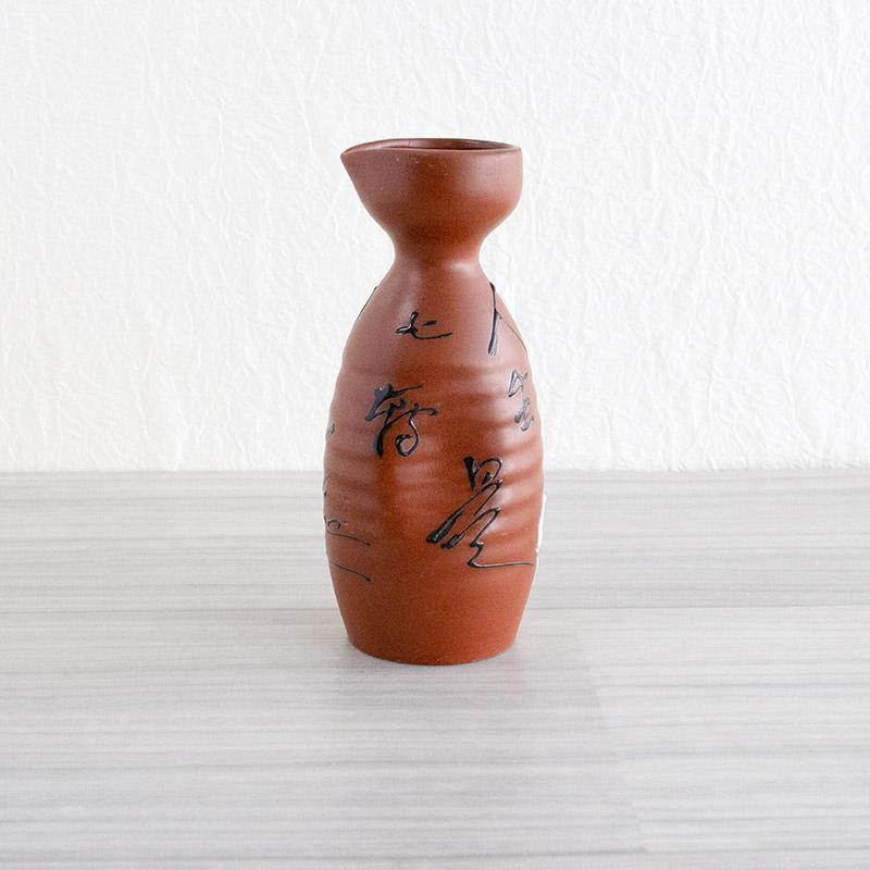徳利 とっくり 酒器 陶磁器 お酒 酒 日本酒 アウトレット食器 / 朱泥