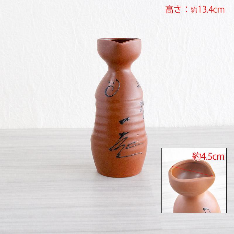 徳利 とっくり 酒器 陶磁器 お酒 酒 日本酒 アウトレット食器 / 朱泥