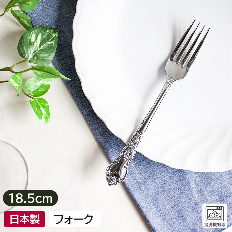 フォーク レトロ アンティーク ステンレス カトラリー アウトレット