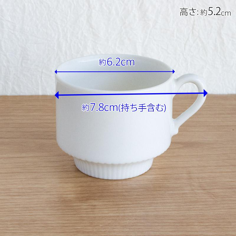 カップ&ソーサー デミタスカップ デミカップ ミニサイズ 洋食器 カップ