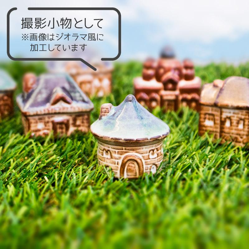 ミニチュアハウス 陶器 置物 ガーデニング 植木鉢 インテリア