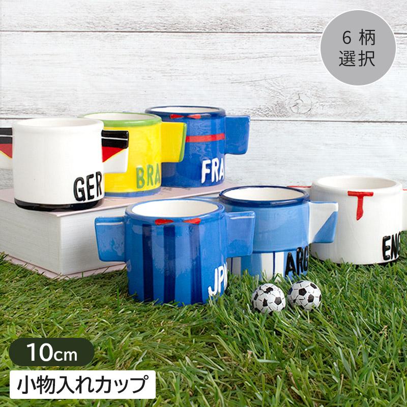 小物入れ インテリア 雑貨 ミニカップ サッカー スポーツ クラブ