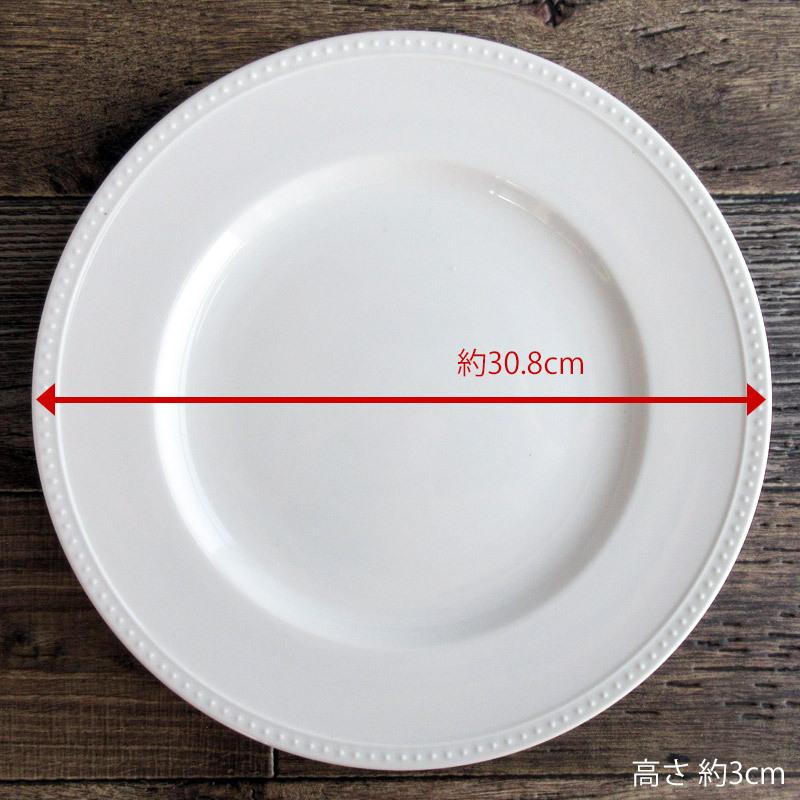 プレート 30.8cm 大皿 食器 盛り皿 パーティ皿 白 ホワイト ワン 