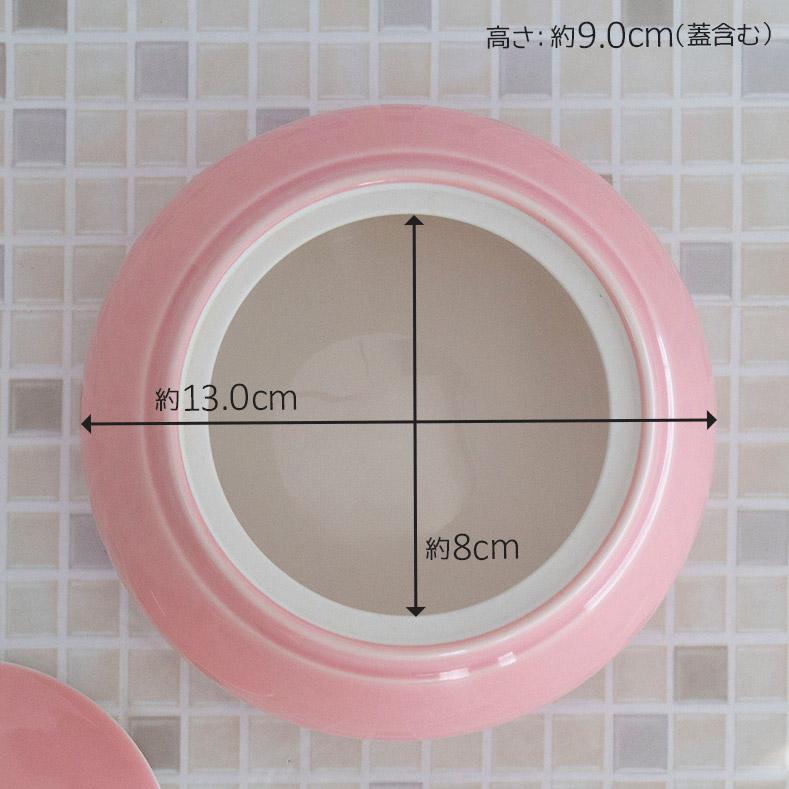 小物入れ キャニスター 陶器 小物収納 保存容器 ブルー ピンク