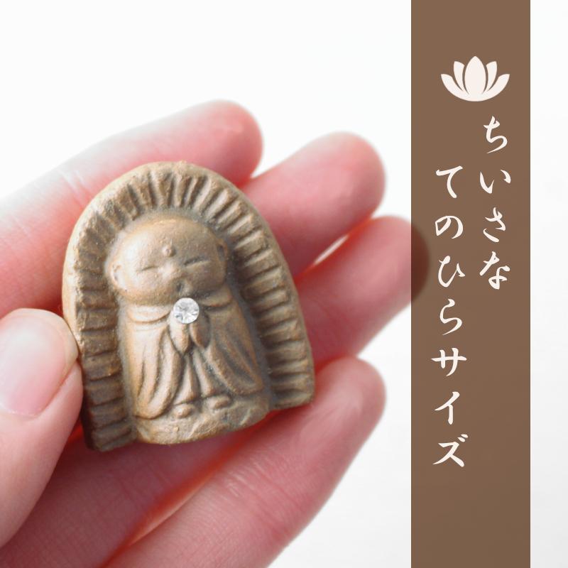 陶製　お地蔵様 陶のお地蔵様 8 | iichi 日々の暮らしを心地よくするハンドメイドや