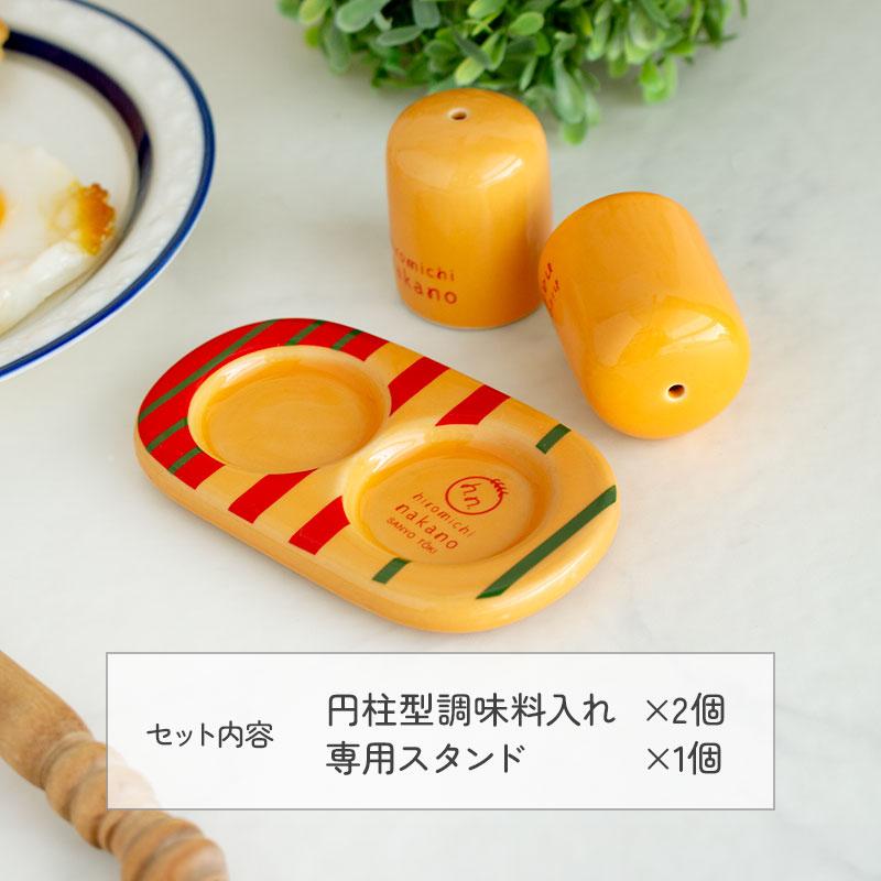 粉末調味料 塩コショウ入れ スパイスボトル 卓上 かわいい オレンジ色