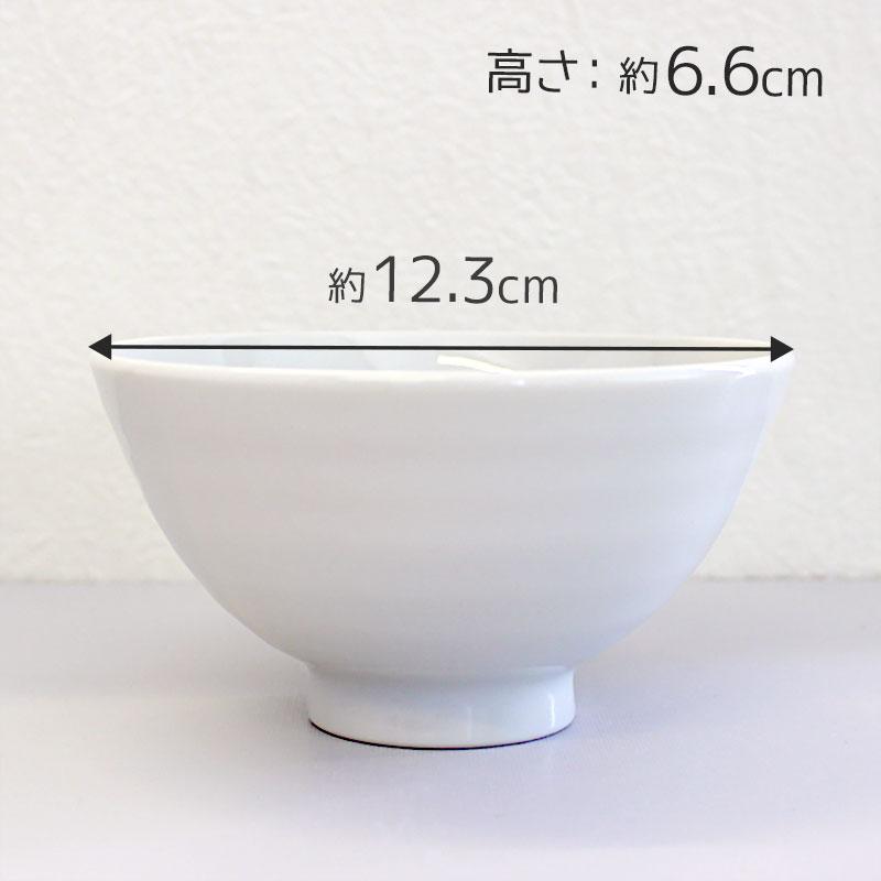 茶碗 ご飯茶碗 12.3cm 白 食洗機対応 深め ごはん茶碗 飯碗 和食器