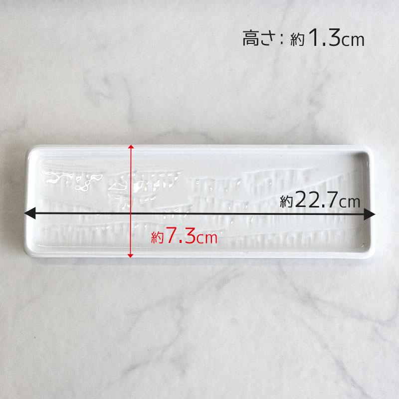 付出皿 突出皿 付き出し 長方形の皿 寿司をのせる皿 白 ホワイト 白い