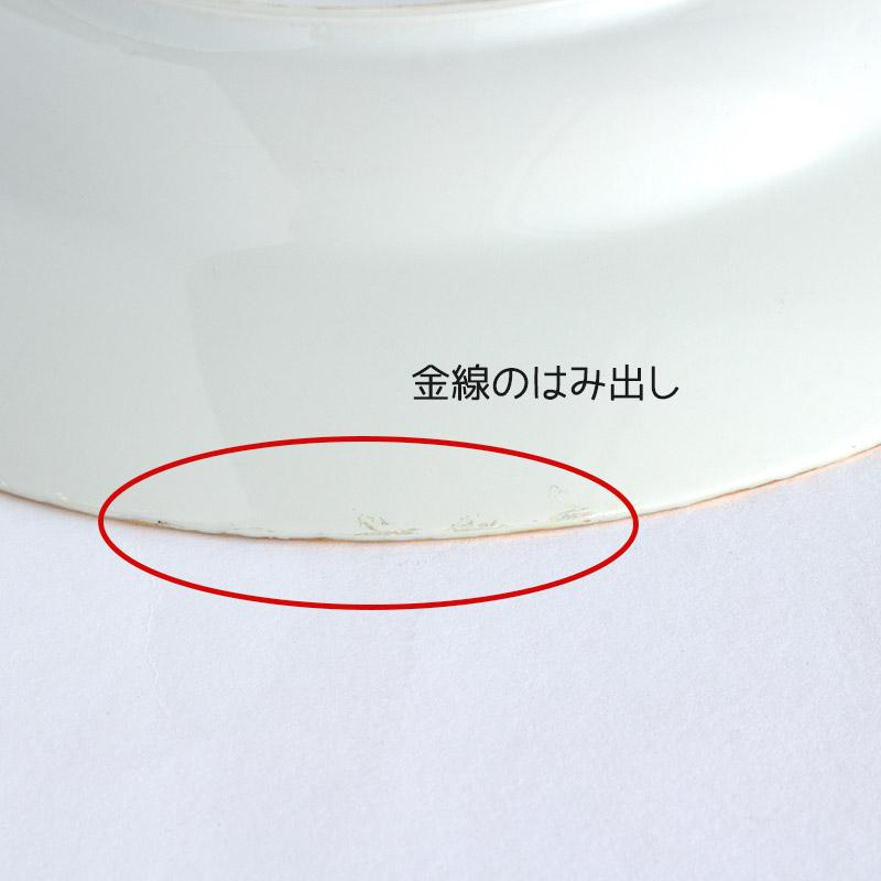 プレート 皿 23cm 洋食器 食器 パスタ皿 スープ皿 薔薇 バラ 花柄