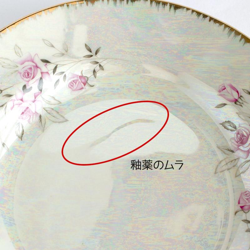 プレート 皿 23cm 洋食器 食器 パスタ皿 スープ皿 薔薇 バラ 花柄