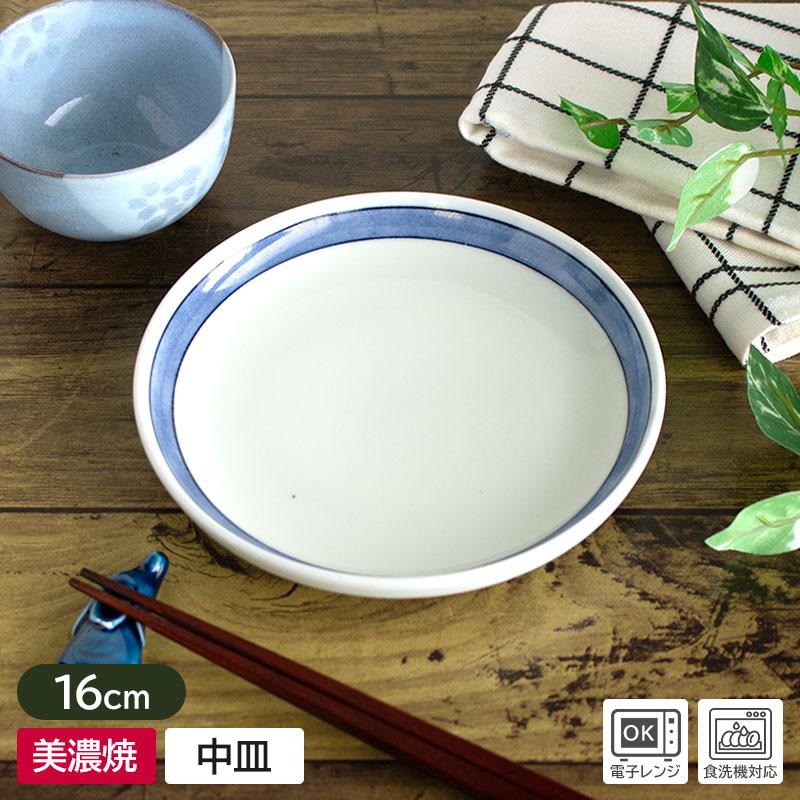 皿 取り皿 中皿 丸皿 食器 プレート 和食器 和風 青 ブルー シンプル
